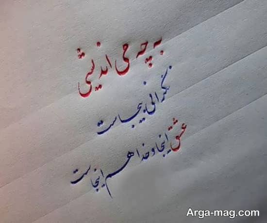  عکس خط شکسته نستعلیق