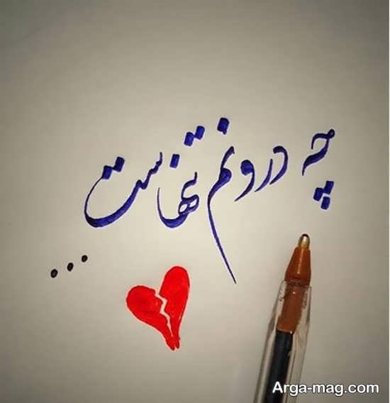  عکس خط شکسته نستعلیق
