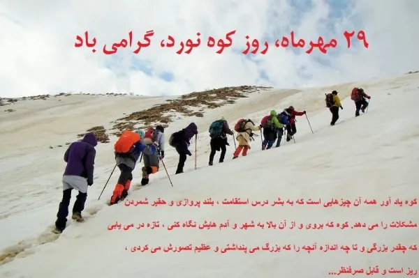  عکس کوهنوردی و گردشگری برای استوری