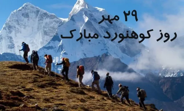  عکس کوهنوردی و گردشگری برای استوری