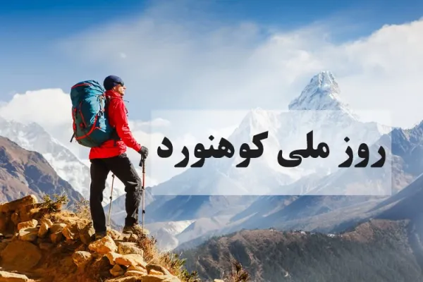  عکس کوهنوردی و گردشگری برای استوری