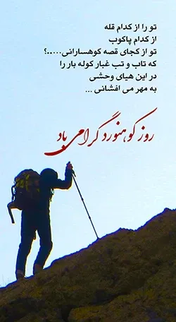  عکس کوهنوردی و گردشگری برای استوری