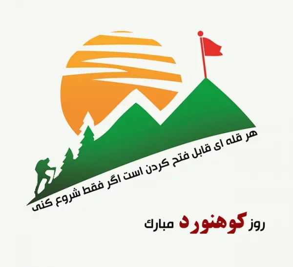  عکس کوهنوردی و گردشگری برای استوری