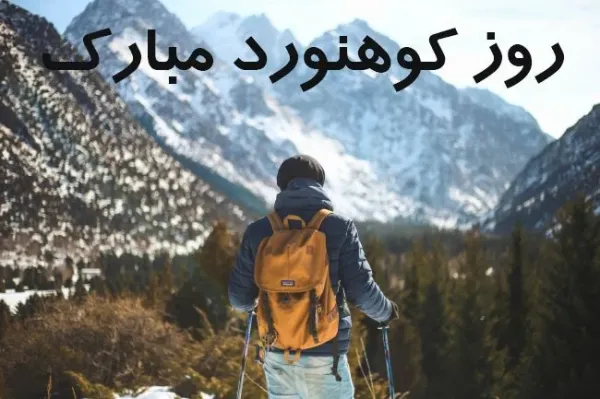  عکس کوهنوردی و گردشگری برای استوری