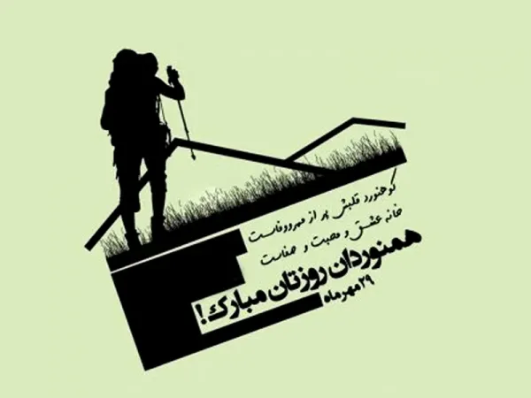  عکس کوهنوردی و گردشگری برای استوری