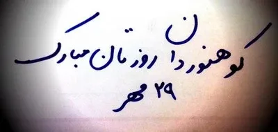  عکس کوهنوردی و گردشگری برای استوری