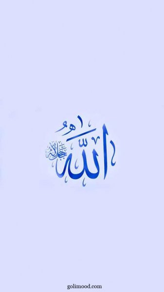  عکس الله برای استوری اینستا