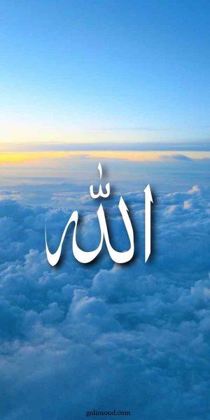  عکس الله برای استوری اینستا
