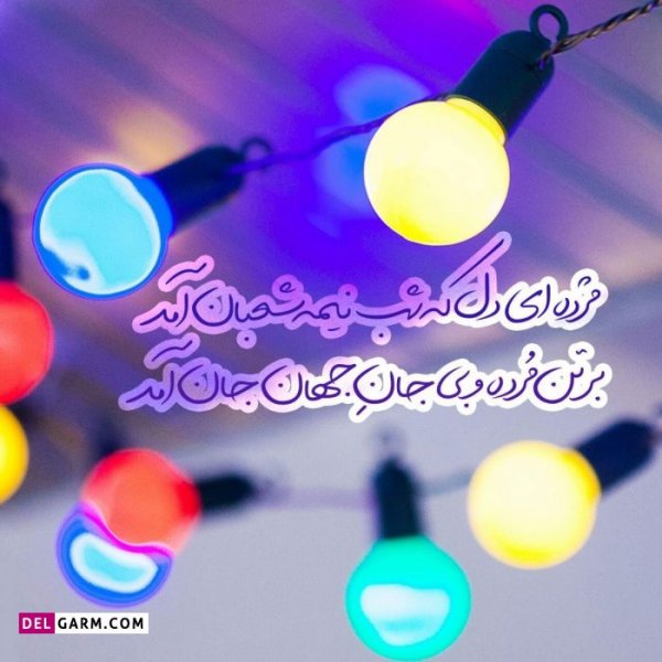  دانلود عکس تبریک تولد امام زمان