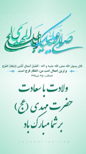 عکس نیمه شعبان برای استوری