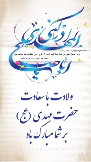  عکس نیمه شعبان برای استوری