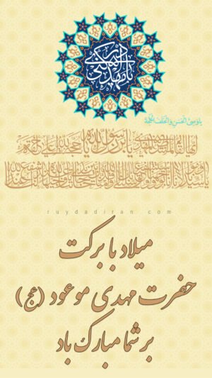  عکس نیمه شعبان برای استوری