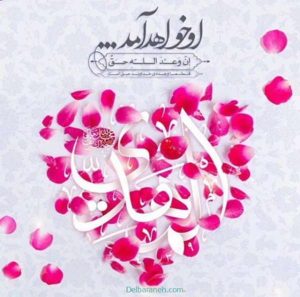  تصاویر نیمه شعبان تولد امام زمان