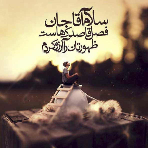 عکس تبریک میلاد حضرت مهدی