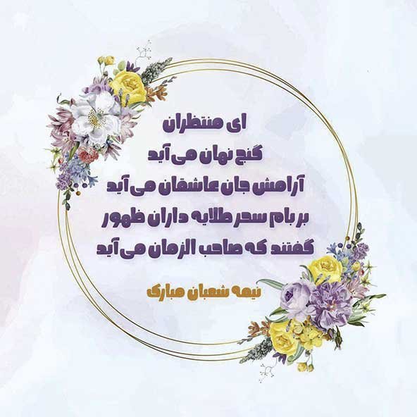  عکس ولادت امام زمان