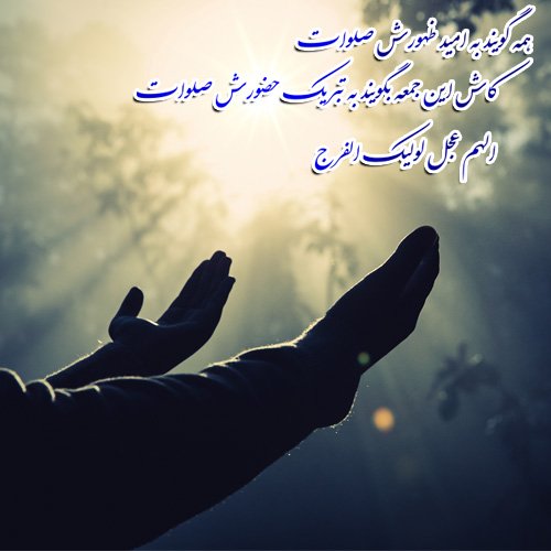  عکس نوشته میلاد حضرت مهدی 1404