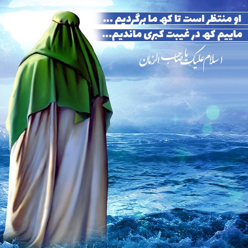  عکس نوشته میلاد حضرت مهدی 1404