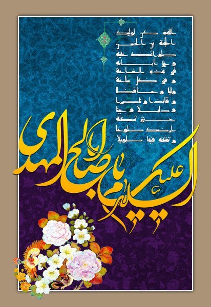عکس زیبا برای تبریک تولد امام زمان 1404