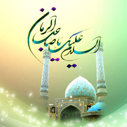  عکس زیبا برای تبریک تولد امام زمان 1404