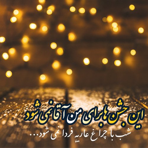  عکس تولد امام مهدی صاحب الزمان