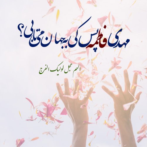  عکس تولد امام مهدی صاحب الزمان
