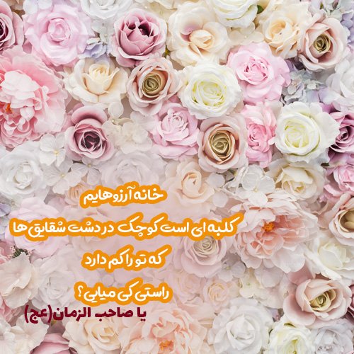  عکس تولد امام مهدی صاحب الزمان