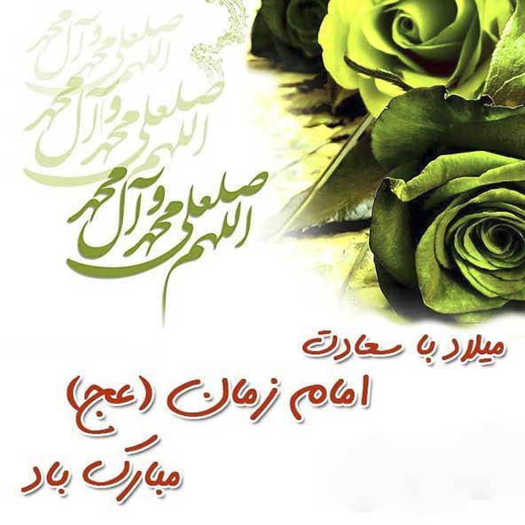  استوری تولد امام زمان