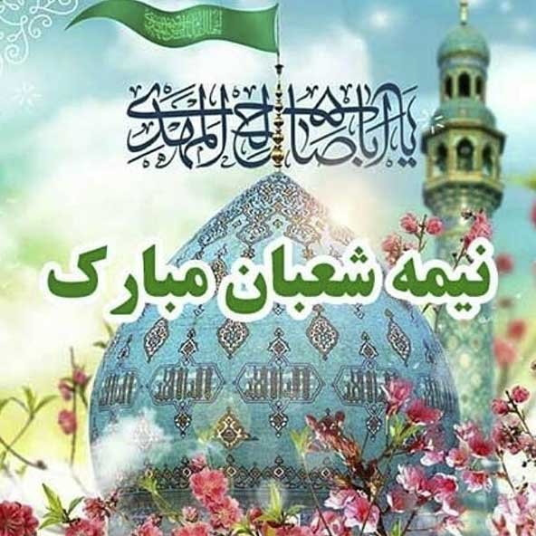  استوری تولد امام زمان