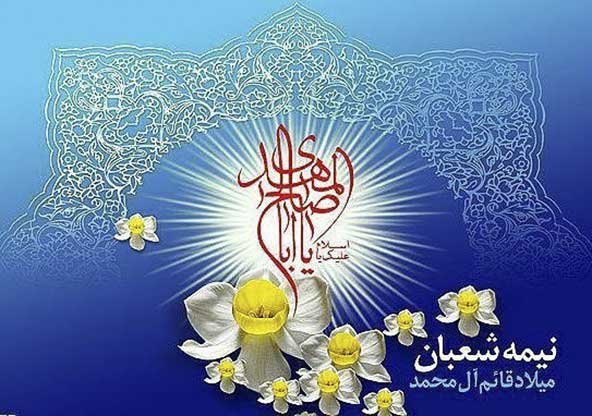  استوری تولد امام زمان