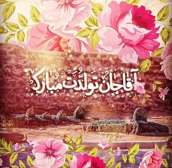  عکس درباره تولد امام زمان 1404