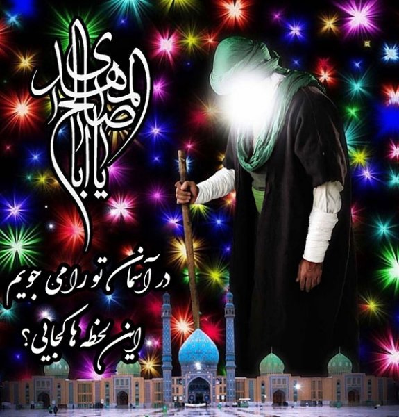  عکس درباره تولد امام زمان 1404
