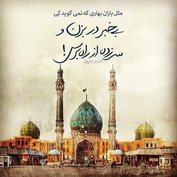  عکس درباره تولد امام زمان 1404