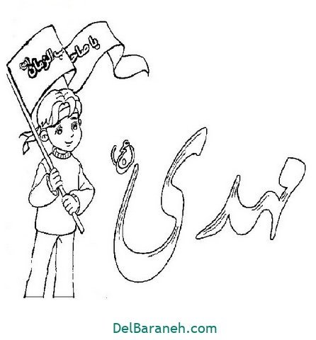  نقاشی نیمه شعبان زیبا