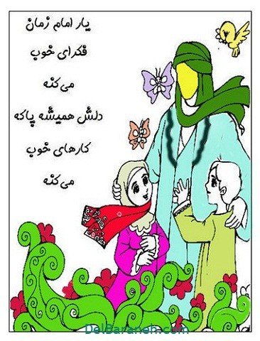  نقاشی نیمه شعبان زیبا