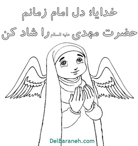  نقاشی نیمه شعبان زیبا