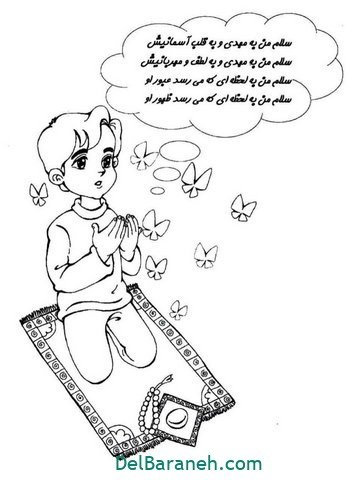  نقاشی نیمه شعبان زیبا