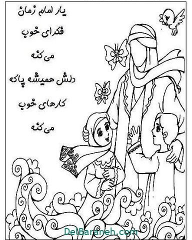  نقاشی نیمه شعبان زیبا