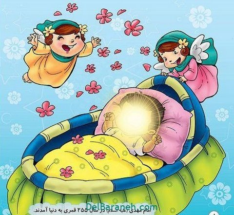  نقاشی نیمه شعبان زیبا