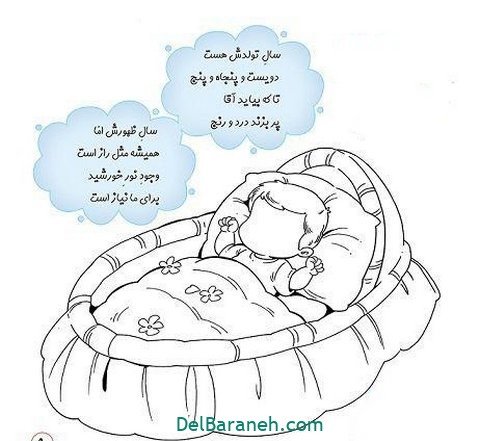  نقاشی نیمه شعبان زیبا