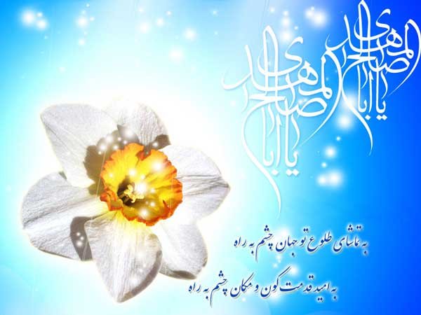  تصویر تبریک تولد امام زمان 1404