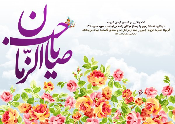  تصویر تبریک تولد امام زمان 1404
