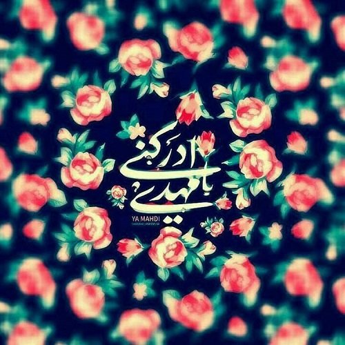  تصویر تبریک تولد امام زمان 1404