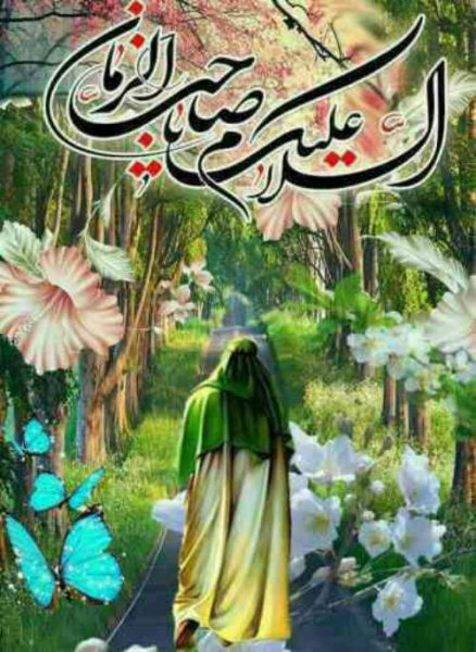  تصویر تبریک تولد امام زمان 1404
