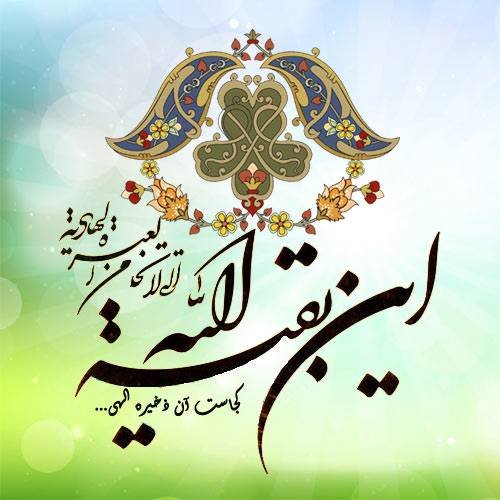  تصویر تبریک تولد امام زمان 1404