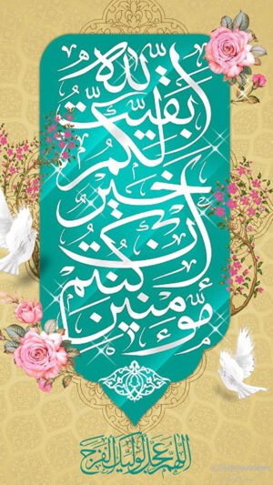  بهترین عکس نیمه شعبان