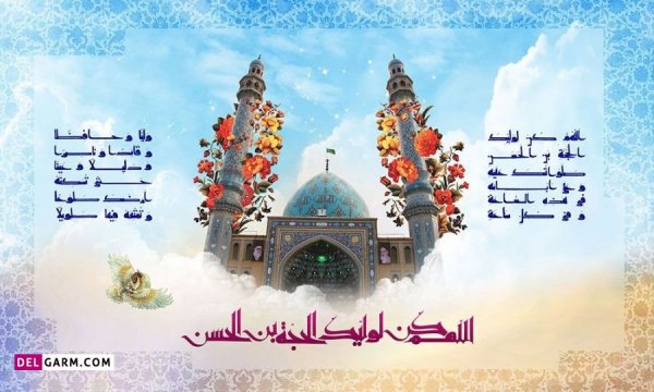  عکس نیمه شعبان برای وضعیت واتساپ