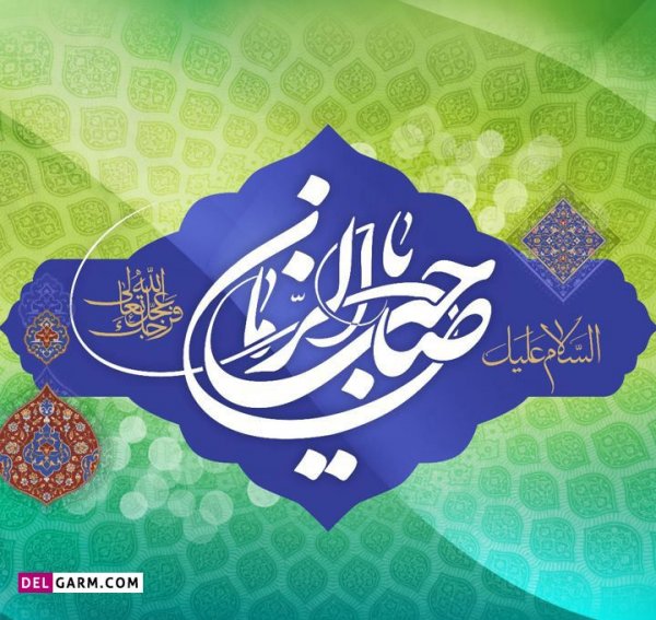  عکس نیمه شعبان برای وضعیت واتساپ