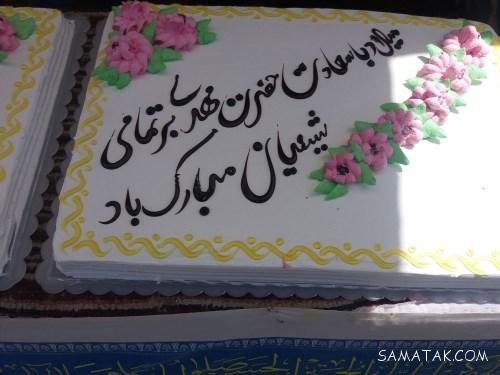  عکس نیمه شعبان برای کیک