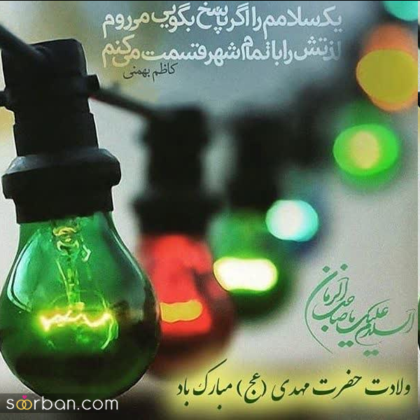  عکس نیمه شعبان پینترستی