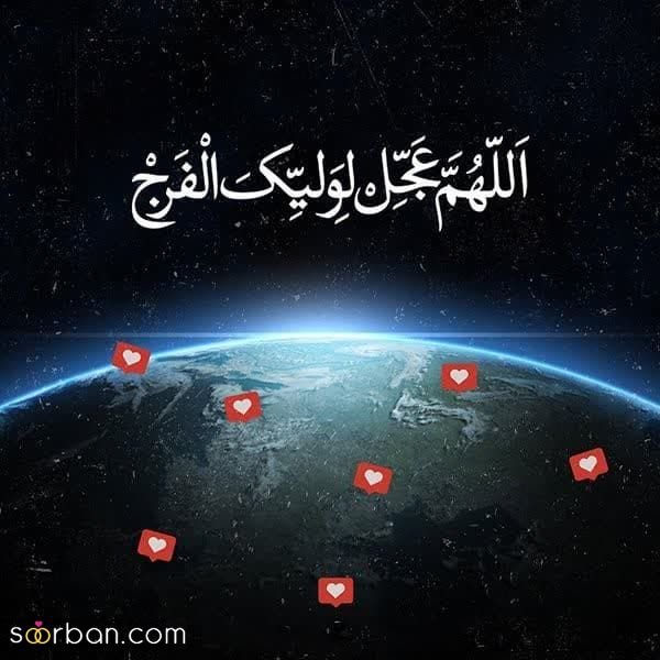  عکس نیمه شعبان پینترستی